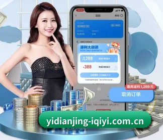 亿电竞 APP | yidianjing